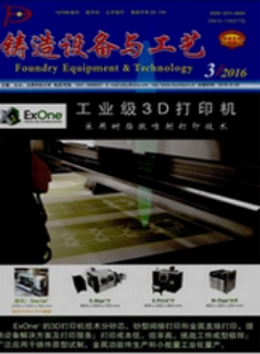 鍛造工藝論文評(píng)職稱發(fā)表與廣告制作指南