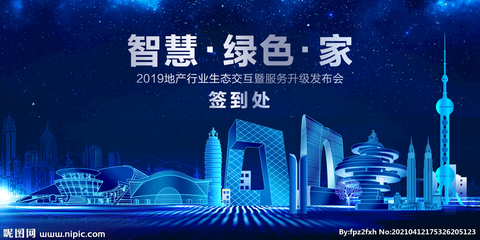 科技城市設(shè)計(jì)圖 智慧城市的未來(lái)藍(lán)圖