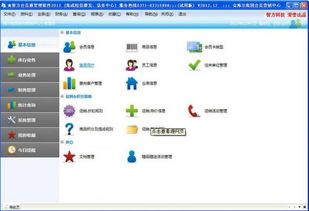 智方會員化銷售收銀管理軟件電腦版（2019）下載與計算機軟件銷售解析